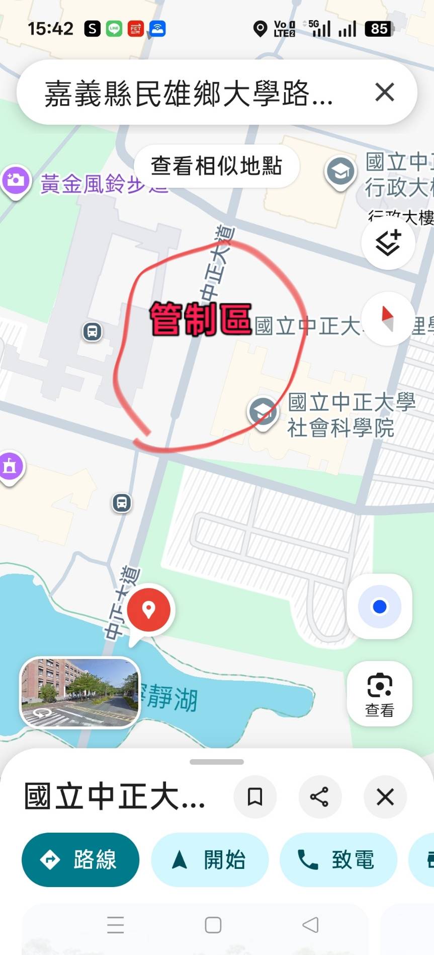 管制區域